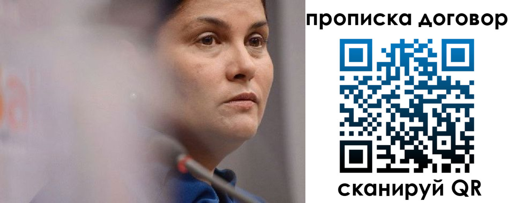 прописка от собственника в Переславль-Залесском