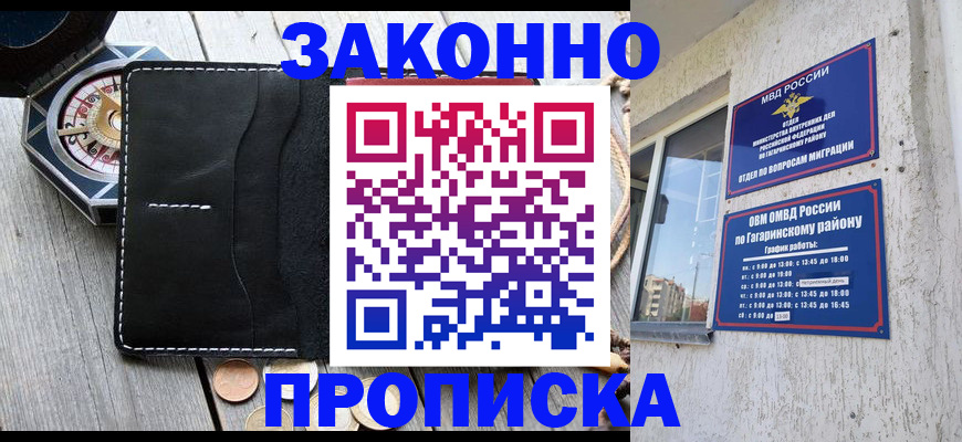 прописка иностранных граждан в Переславль-Залесском