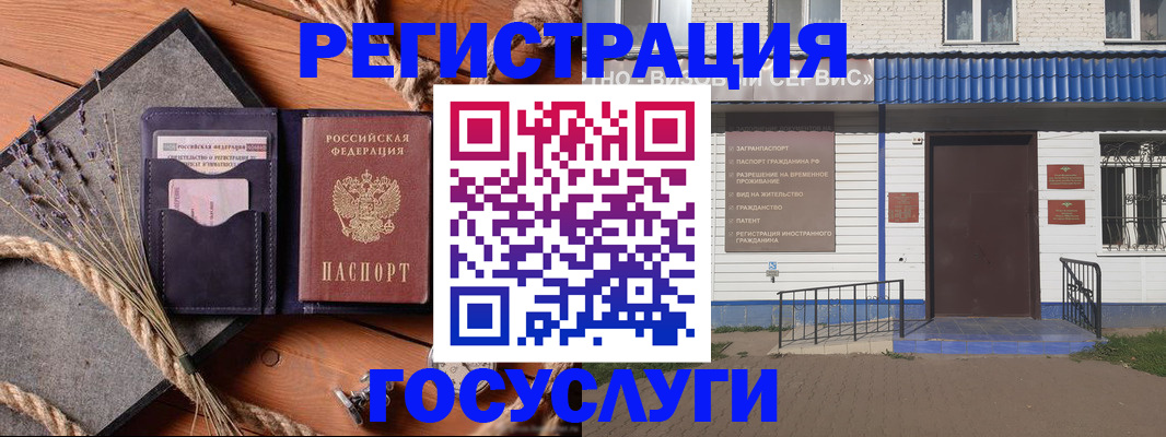 прописка штамп в Переславль-Залесском