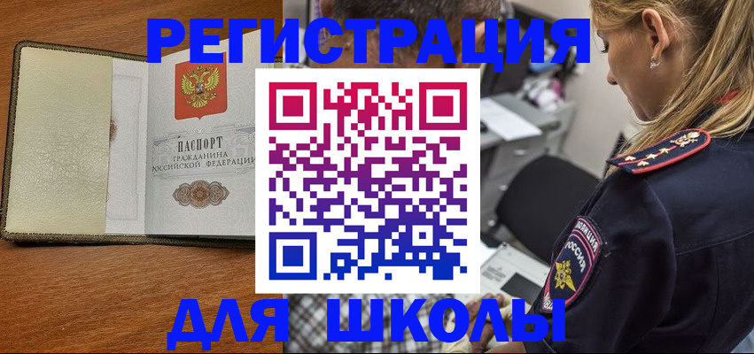 прописка для работы в Переславль-Залесском